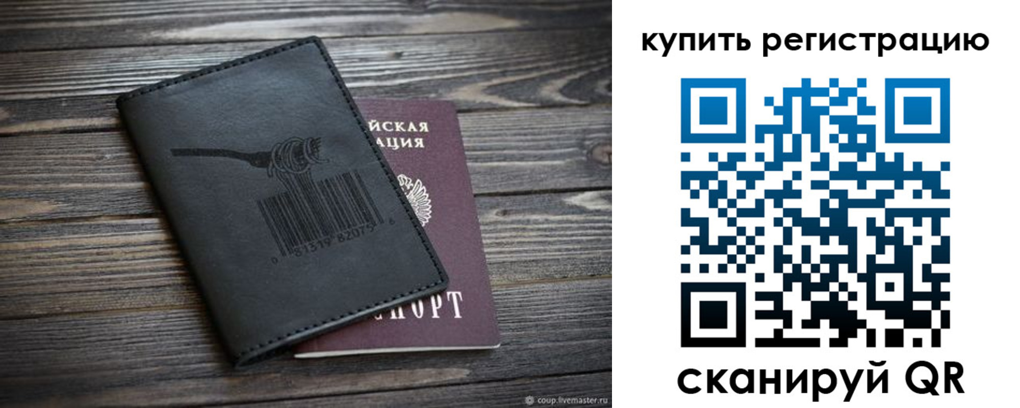 прописка гарантия в Шуе