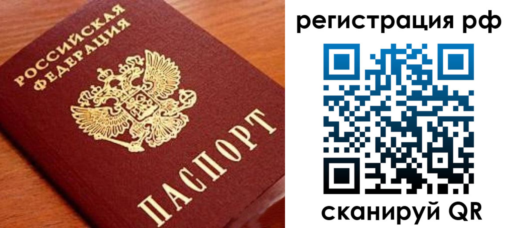 прописка для военкомата в Шуе