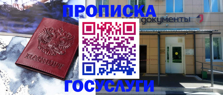 временная регистрация 2025 в Шуе