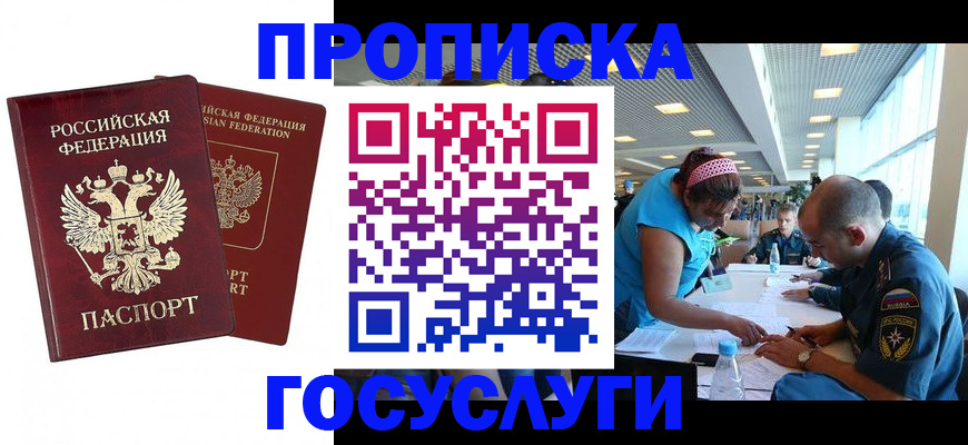 прописка поиск в Шуе